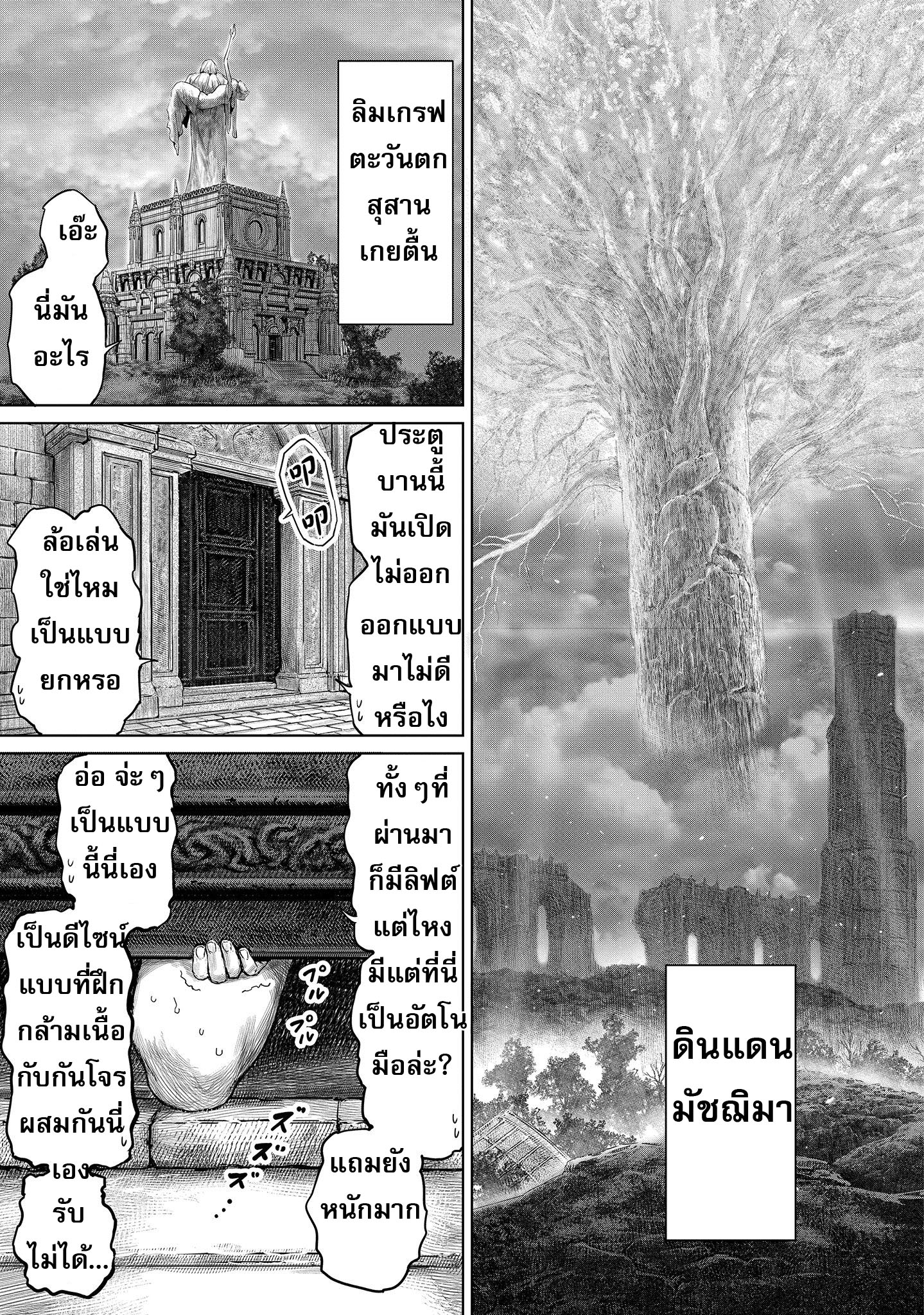 Elden Ring The Road to the Erdtree 1 (12)